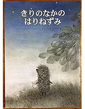 Amazon.co.jp: ユーリ・ノルシュテイン作品集 [DVD] : DVD
